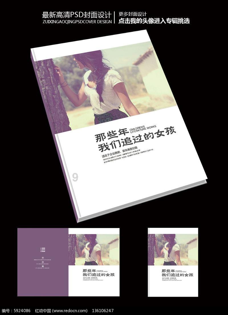 消失的轨迹